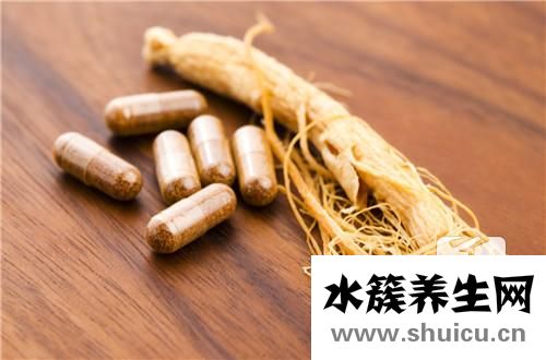 高麗參的副作用