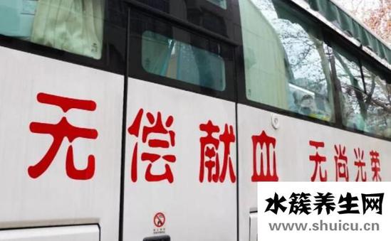 獻血后注意事項