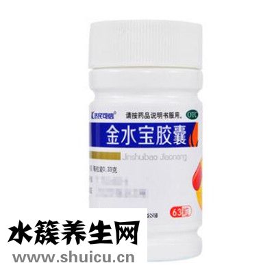 金水寶膠囊的十大功效