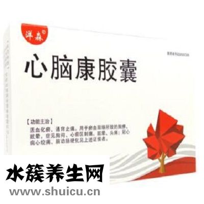 心腦康膠囊