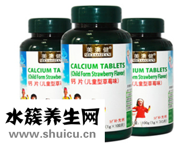 兒童鈣片哪個牌子好