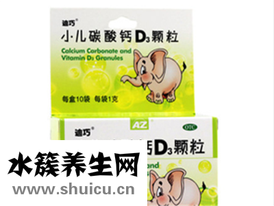 兒童鈣片哪個牌子好