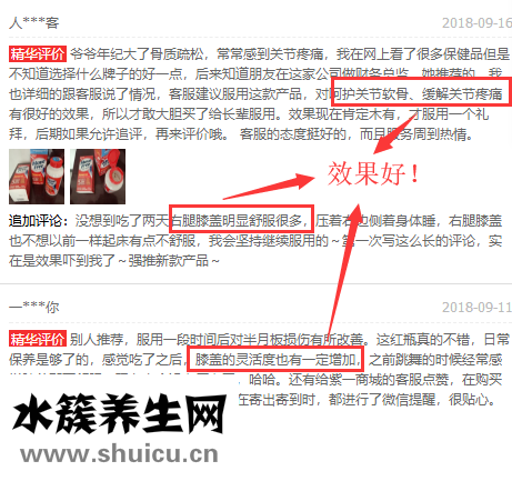 美國維骨力的評價