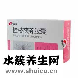 桂枝茯苓膠囊價格