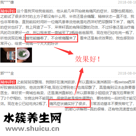 swisse西芹籽的評(píng)價(jià)