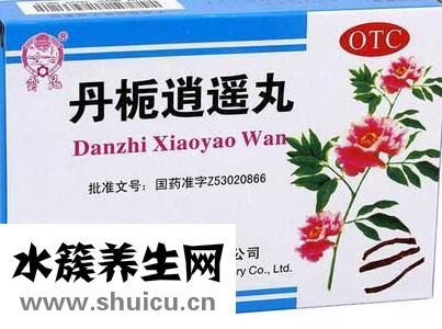 丹梔逍遙丸適合哪些人