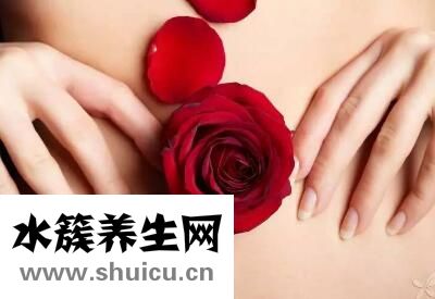 怎樣保養(yǎng)卵巢和子宮