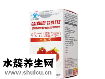 補鈣產品排行榜