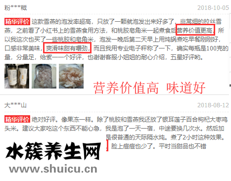 雪燕和燕窩的區別