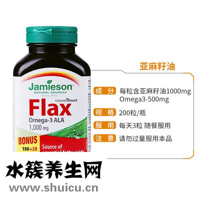 亞麻籽油哪里有賣