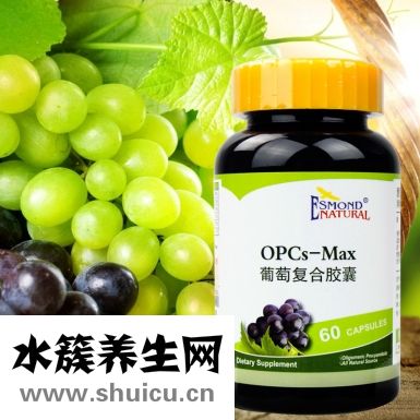 愛司盟葡萄籽復(fù)合膠囊