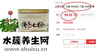 吃三七粉的禁忌