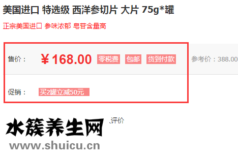 美國特選級西洋參切片