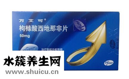 偉哥有沒有副作用