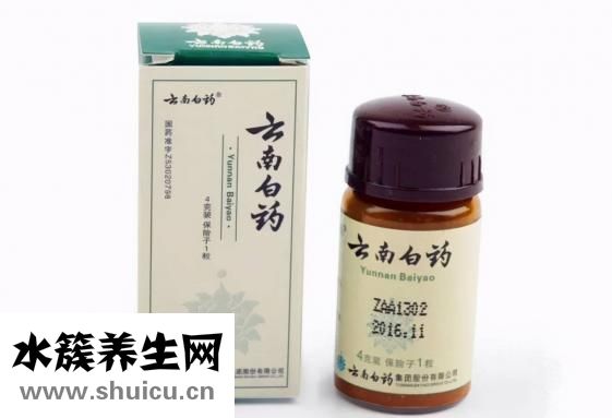 云南白藥粉的功效