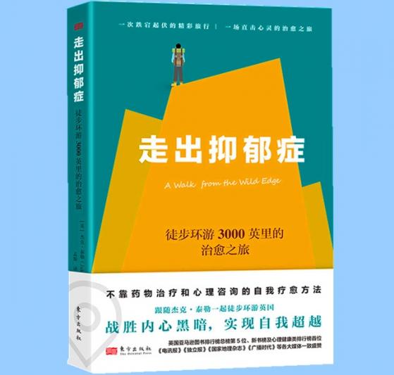 走出抑郁的最佳方法，走出抑郁的最佳方法運動嗎