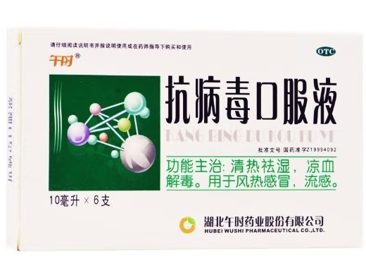 目前抗病毒最好的藥，目前抗病毒最好的藥仔豬病毒性腹瀉