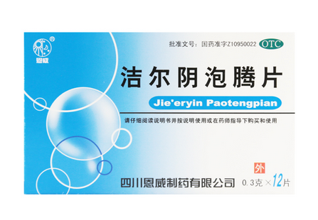 霉菌性陰炎的癥狀用什么藥,月經期霉菌性陰炎的癥狀用什么藥