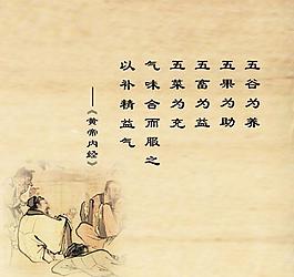 黃帝內(nèi)經(jīng)精華50句（黃帝內(nèi)經(jīng)養(yǎng)生名句）