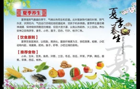 最適合養(yǎng)生的季節(jié)（適合這個季節(jié)的養(yǎng)生小常識）