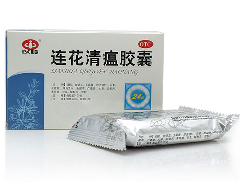 蓮花清熱解毒膠囊的功效副作用（蓮花清熱解毒膠囊的功效）