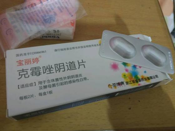 塞藥第二天大量霉菌排出褐色分泌物（塞藥第二天大量霉菌排出）