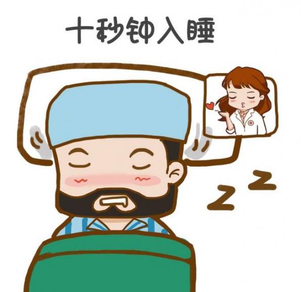 一招10秒入睡物理療法（一招10秒入睡）