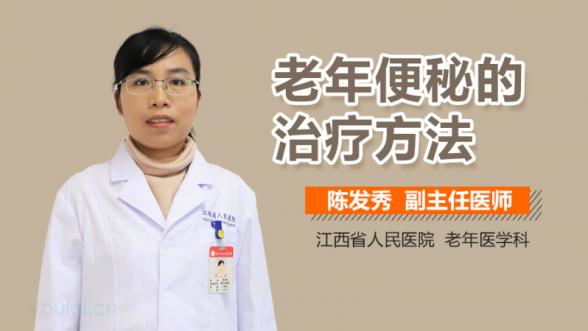 老年便秘特效方法（便秘一般檢查什么項目）