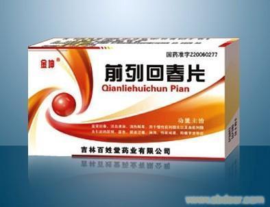 前列腺炎癥狀吃什么藥效果好(前列腺炎癥狀吃什么藥管用)