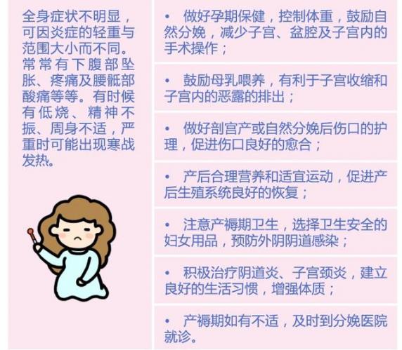 婦科炎癥的癥狀（男性感染婦科炎癥的癥狀）