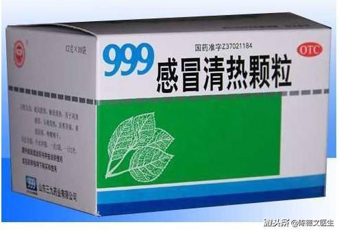 風寒感冒吃999會加重嗎（寒感冒怎么治好得快）