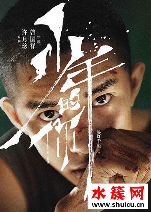 電影少年的你是根據(jù)小說(shuō)改編的嗎