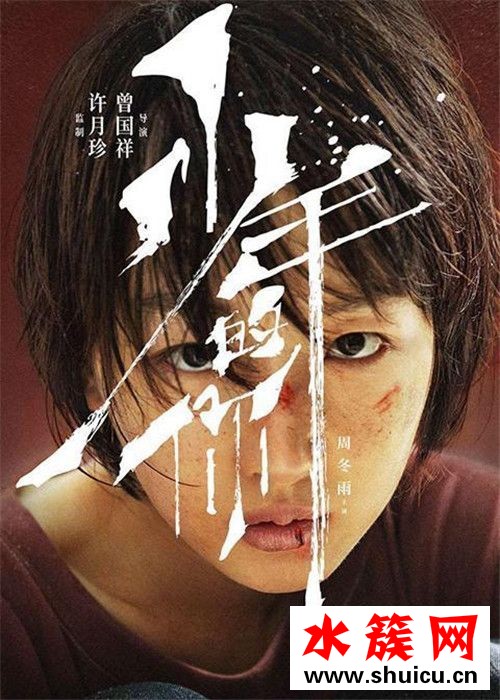 電影少年的你是根據(jù)小說(shuō)改編的嗎