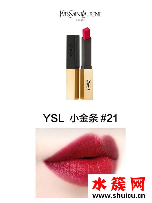 送女朋友什么口紅好