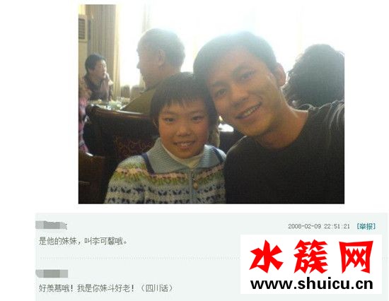 李晨妹妹叫什么名字