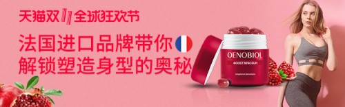 每逢過節胖三斤？OENOBIOL歐諾比幫你破除魔咒！