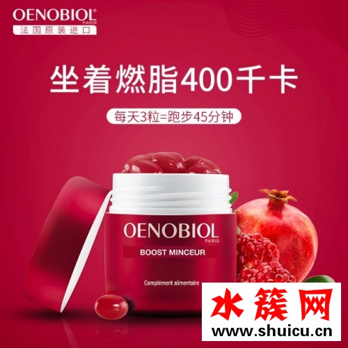 每逢過節胖三斤？OENOBIOL歐諾比幫你破除魔咒！