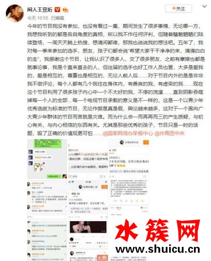 王昱珩回應上熱搜這是怎么回事