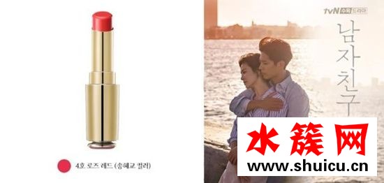 男朋友樸寶劍送給宋慧喬的口紅是哪一款