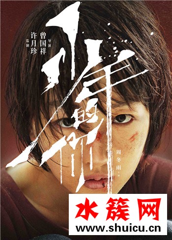 電影少年的你什么時候上映