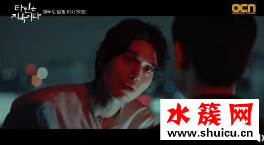 他人即地獄第5集預告