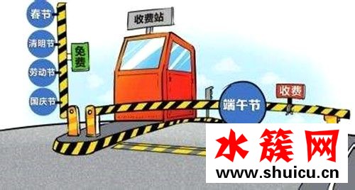 端午節高速不免費是怎么回事