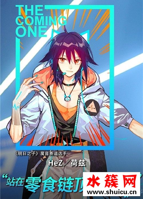 明日之子華晨宇戰(zhàn)隊(duì)選手唱了哪些歌？