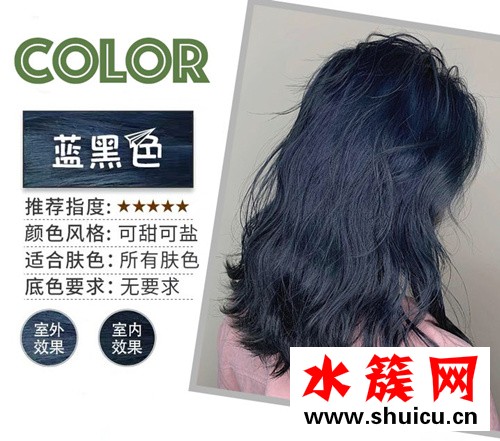 2019年最顯白的發(fā)色是什么顏色