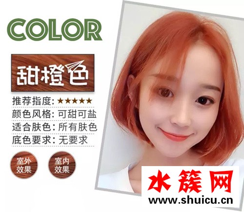 2019年最顯白的發(fā)色是什么顏色