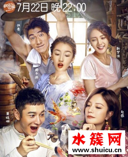 湖南衛視中餐廳第一期完整版視頻 湖南衛視中餐廳第一期嘉賓名單 湖南衛視中餐廳第一期嘉賓名單