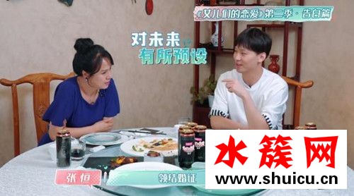 張恒鄭爽結(jié)婚計劃