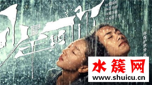 電影少年的你根據什么小說改編