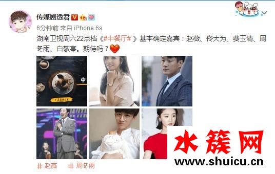 湖南衛視中餐廳是檔什么節目 中餐廳綜藝嘉賓名單 湖南衛視中餐廳是檔什么節目