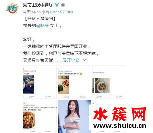 湖南衛視中餐廳是檔什么節目 中餐廳綜藝嘉賓名單 湖南衛視中餐廳是檔什么節目